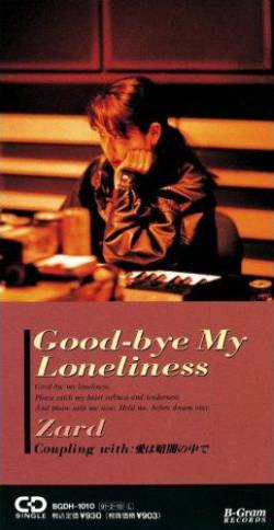 Zard : Good-Bye My Loneliness (Single)